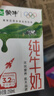 蒙牛全脂纯牛奶250ml*21盒 早餐健身伴侣 送礼盒装 实拍图