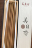 美真香 檀香线香 印度老山檀香家用室内熏香80g【印度7星】约180支 实拍图