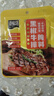 臻味坊黑椒牛排腌料40g 黑胡椒烤肉腌制调味料 实拍图