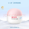 郁美净儿童霜宝宝面霜鲜奶护肤滋润霜/鲜奶皂 宝宝护肤  润肤霜 润肤乳 【四季保湿】婴儿舒缓水润面霜（50g）质保27.1 实拍图