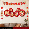 新玥新年装饰套装2026马年春节纸扇花背景墙过年店铺客厅教室场景布置 实拍图