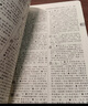 古汉语常用字字典第6版赠中小学文言文学习资源1年使用权 商务印书馆2025年新版中小学生语文文言文常备工具书 可搭购教材教辅新华字典现代汉语词典牛津高阶英语词典作文书成语古代汉语词典 实拍图