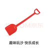 Hape(德国)儿童玩沙玩具沙滩挖沙挖土大铲红色玩雪工具元旦礼物E4059 实拍图