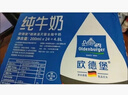 欧德堡（Oldenburger）3.4g蛋白 全脂高钙纯牛奶200ml*24盒 家庭/学生/老人用奶 早餐奶 实拍图