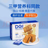 DGI低GI无添加蔗糖孕妇粗粮魔芋全麦高纤饼干饱腹代餐零食葱香味180g 实拍图