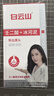 白云山清洁面膜壬二酸泥膜棒去黑头粉刺祛痘去角质收缩毛孔控油40g/支 实拍图