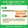 总统（President）法国进口发酵动脂黄油 淡味 500g一块  精致早餐 黄油炒饭 煎牛排 实拍图