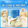 贝拉米（Bellamy's）婴幼儿高铁有机米粉米糊原味250g 水溶性二价铁6月+ 实拍图