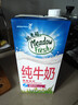 纽麦福（Meadow fresh）新西兰进口3.4g蛋白质原生高钙脱脂纯牛奶1L*12盒/箱0脂肪 实拍图