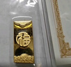 中国黄金Au9999 福字金条 投资黄金金条送礼收藏金条 2g 实拍图