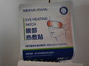 甘医生医用热敷眼贴睡眠遮光睡觉眼干眼涩热敷贴缓解眼睛疲劳30片 实拍图
