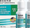 博视顿博士伦 先进RGP硬性隐形眼镜润滑液10ml*2 角膜接触镜OK镜 实拍图