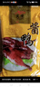 万隆 杭州特产 万隆酱鸭600g 中华老字号正宗酱鸭整只开袋即食 万隆酱鸭600克*1（尝鲜价） 实拍图