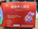 【儿科好药】健兴 醒脾养儿颗粒 2g*12袋 醒脾开胃 养血安神 用于脾气虚所致的儿童厌食 腹泻便溏 烦躁盗汗 实拍图