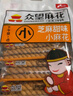 众望 长条小麻花 芝麻甜味280g*2 独立小包装中式糕点湖北特产零食 实拍图