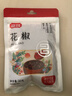 富昌 香辛料 花椒50g 厨房调味 火锅调料底料 佐料炖肉料 实拍图