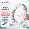 漫德莱净水器3分PE管 管线机预埋水管家用通用净水机纯水机白色软管15米 实拍图