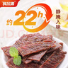 科尔沁风干超薄切牛肉片 350g 原味 开袋即食 休闲零食 肉干肉脯  实拍图