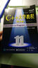 C++大学教程（第九版） 实拍图