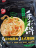 思念手抓饼组合装3.6kg共40片（原味*2袋+葱香*2袋） 葱油饼 实拍图