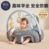 蒂乐婴儿学坐椅宝宝练习坐立神器不伤脊柱枕头防摔训练座椅防水小沙发 黛西小兔 【防污免洗】 玩具架 实拍图