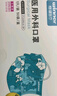 稳健棉里层医用外科口罩独立包装一只一袋灭菌级50只亲肤秋冬季保暖 实拍图