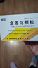 坝上 金莲花颗粒 8g*9袋 咽炎 上呼吸道感染 实拍图