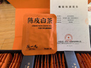 陈一凡茶叶 陈皮白茶 陈皮福鼎白茶小茶饼干 寿眉礼盒装300g 实拍图