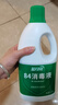 蓝月亮 84消毒液1.2kg/瓶*2 杀菌率99.99% 消毒水  白色衣物家居消毒 实拍图