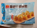 广州酒家 香菇干蒸烧麦 210g*2袋 24个 家庭装 面点早餐  儿童早餐 烧麦 实拍图