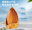 京东京造手剥大颗粒巴旦木 500g/罐 坚果炒货果干扁桃仁杏仁休闲食品送礼 实拍图