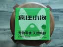 疯狂小狗宠物狗狗零食磨牙骨头鸭脖子风干0添加耐啃 天然鸭脖块120g 实拍图