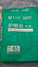 亚太森博本色护眼打印纸A4 80g500张*5包一箱 学生作业纸书写复印纸 近视防控认证 整箱2500张【高性价比】 实拍图
