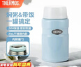 膳魔师（THERMOS） 焖烧杯大容量保温饭盒316L不锈钢闷粥杯焖烧罐保温桶饭桶TCLE 浅蓝色 720ml 实拍图