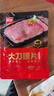 美好 大刀腰片 150g 火锅食材生鲜 猪腰子 火锅烧烤烫煮麻辣烫食材 实拍图