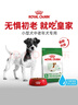 皇家狗粮 老年狗粮 小型犬粮SPR27全价狗粮8岁以上 6.5KG【宠物金选】 实拍图
