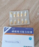 [索霏]磷酸奥司他韦胶囊 75mg*10粒 1盒装 实拍图