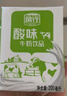 风行牛奶酸味牛奶饮品 200ml*24盒整箱量贩装家庭装 高温灭菌乳团购送礼 实拍图