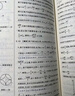 选择性必修二 高中教材帮2026高二上册下册同步练习册语文数学英语物理化学生物历史地理纲要人教版北师大版鲁科版湘教版中图版选修二选修中册2册复习辅导必刷题全套作业帮讲解提优书预习书 数学选择性必修第二 实拍图