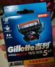 吉列刀片 适配锋隐5致顺 剃须刀片 引力盒 吉列刀头 锋隐5剃须刀片 5层刀片 4刀头 非吉利 实拍图