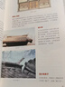 建筑图解词典系列丛书3本套 中国建筑学会科普丛书  实拍图