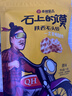 秦和石头饼西安特产石子馍休闲零食陕西特产传统手工石子烤馍椒盐麻辣 椒叶1+原味1+孜然1 实拍图