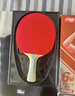 红双喜 六星横拍（京仓速发+6球+拍套）乒乓球拍H6002横拍单拍 实拍图