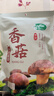 十月稻田 香菇 200g 干香菇 厚蘑菇冬菇 山珍菌菇干货 煲汤火锅炒菜食材 实拍图