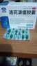以岭连花清瘟胶囊 0.35g*48粒 流感药 抗病毒用药 感冒咳嗽 感冒药 退烧药 解热镇痛 流感药 莲花温清 实拍图