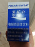 宝矿力水特（POCARI SWEAT）电解质冲剂 运动营养补水健身骑行马拉松电解质粉 宝矿力水特粉末 8袋*6盒 实拍图