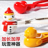 欣格雪球夹沙滩玩具儿童玩雪工具套装夹子堆雪人模具打雪仗夹雪神器 实拍图