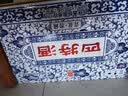 四特酒青花窖藏 50度 特香型纯粮白酒 自饮日常口粮 酒厂直营 50度 500mL 6瓶 整箱装 实拍图