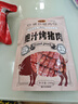 黄金香中华老字号 烤猪肉200g 猪肉脯肉干独立包装休闲年货零食厦门特产 实拍图