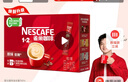 雀巢（Nestle）咖啡浓系列慕斯卡布奇诺速溶咖啡三合一减蔗糖冲调饮品19g*12条 实拍图
